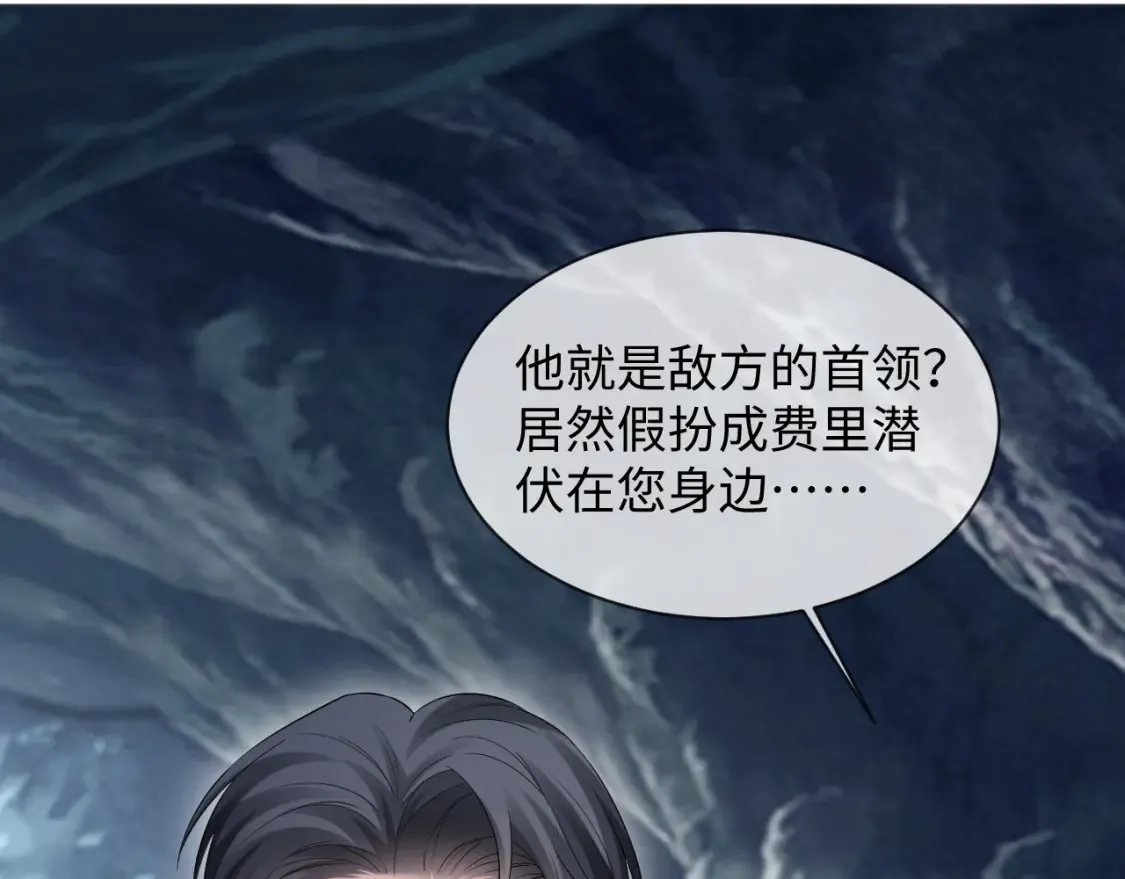 第二季 第42话  第69页