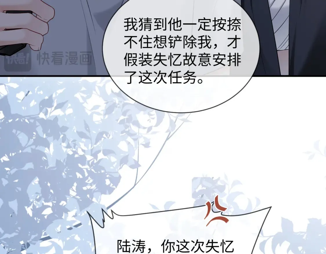 第二季 第42话  第71页