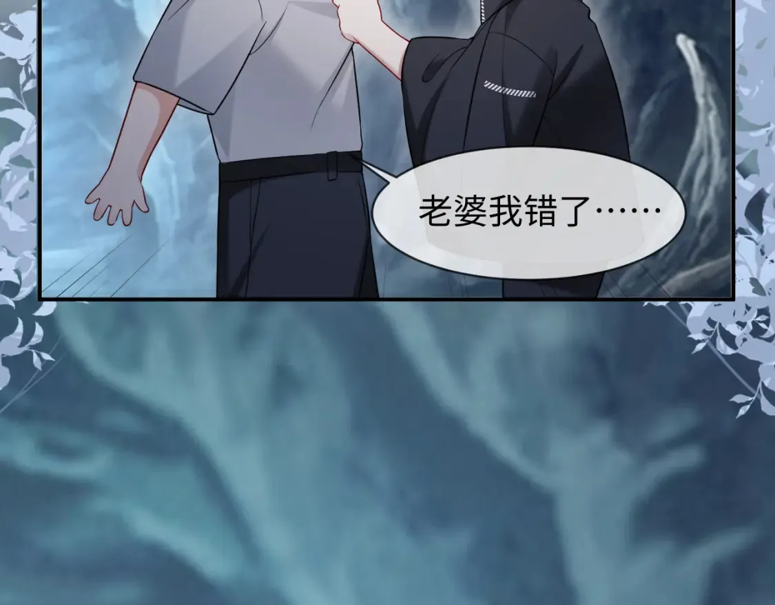 第二季 第42话  第73页