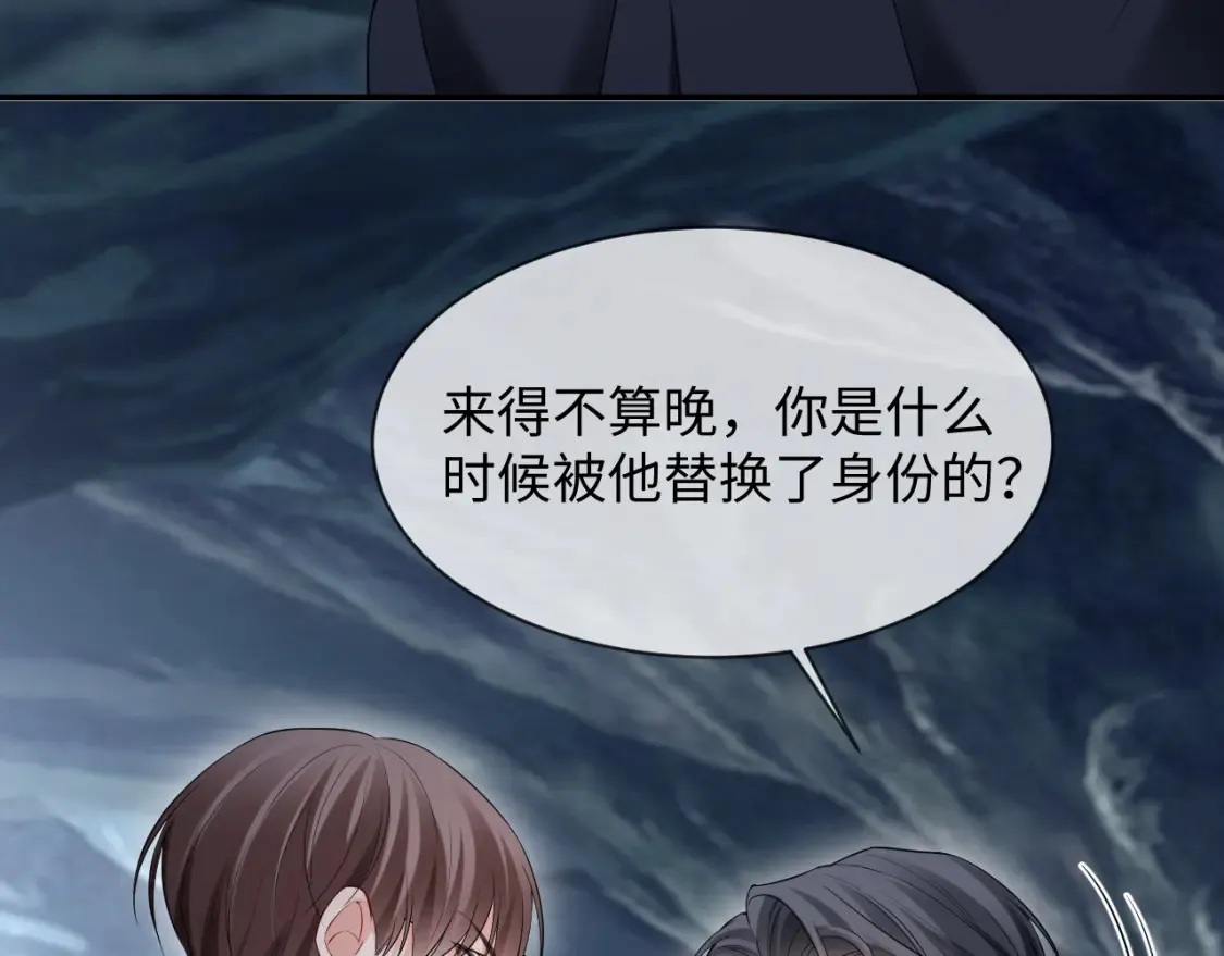 第二季 第42话  第77页
