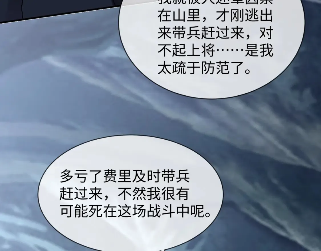 第二季 第42话  第79页
