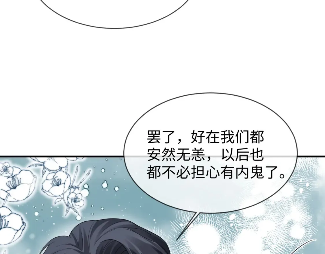 第二季 第42话  第82页