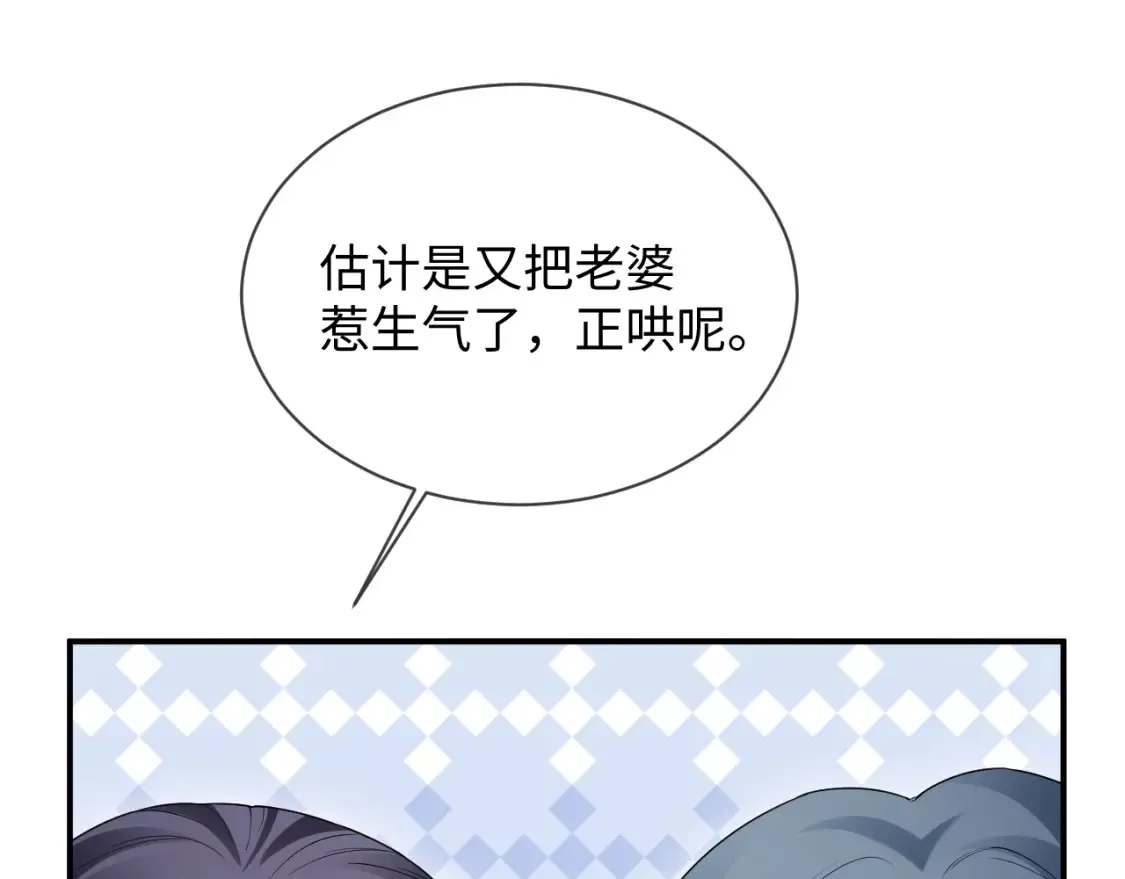 第二季 第42话  第88页