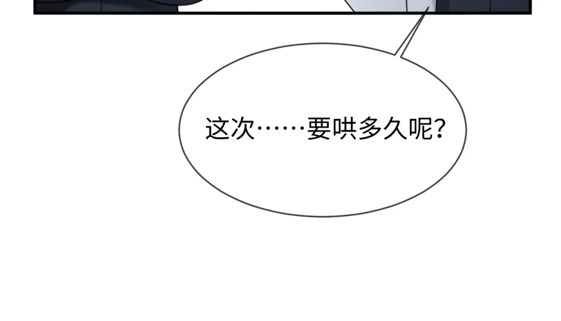 第二季 第42话  第90页