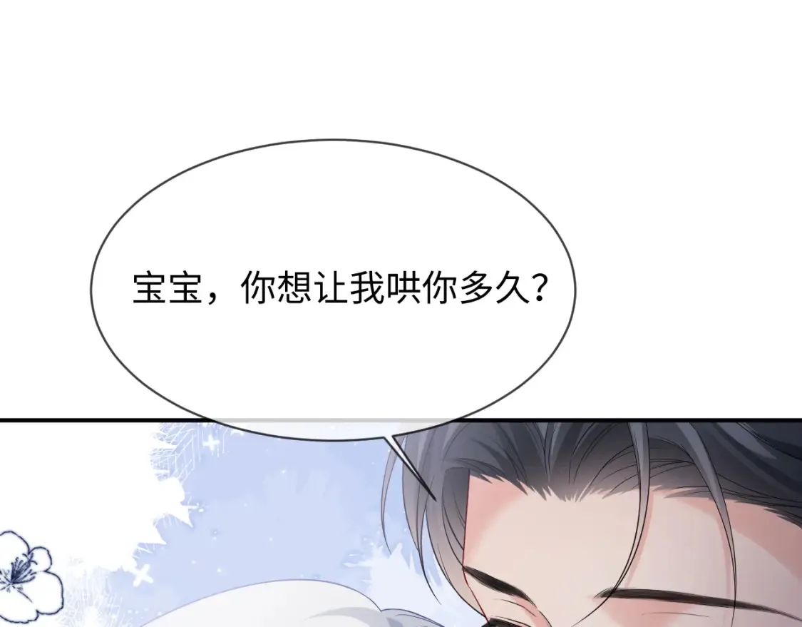 第二季 第42话  第91页