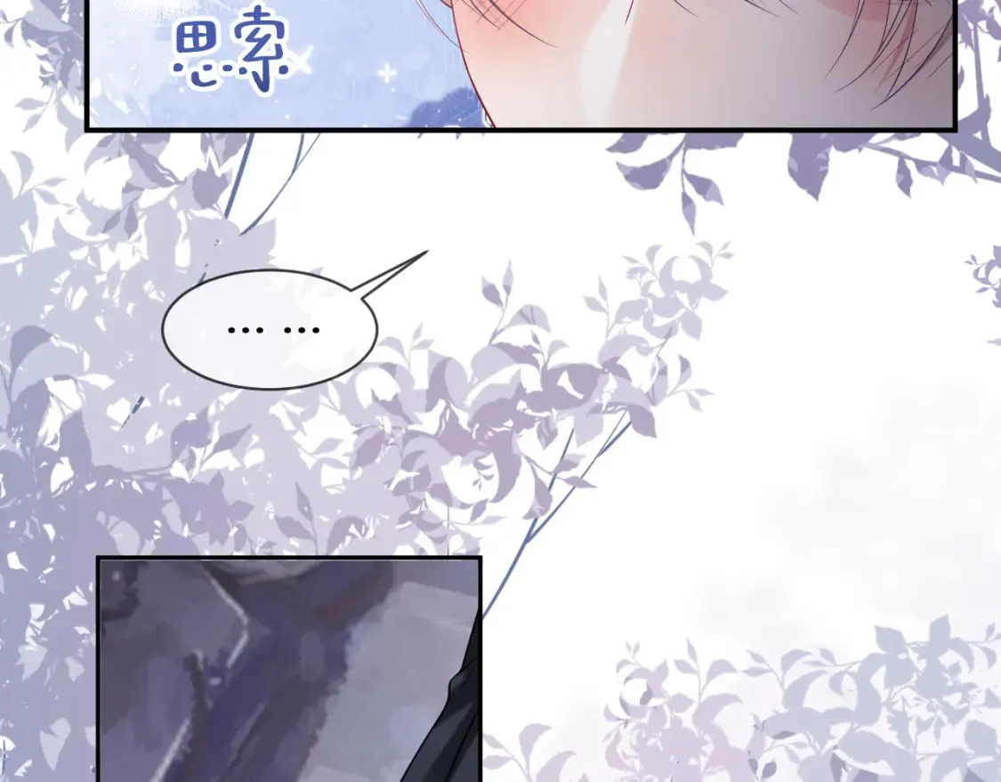 第二季 第42话  第94页