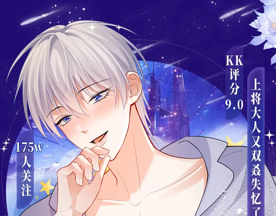 离婚申请特典季·3月7日 旖旎旧事 无限遐思~ 第1页
