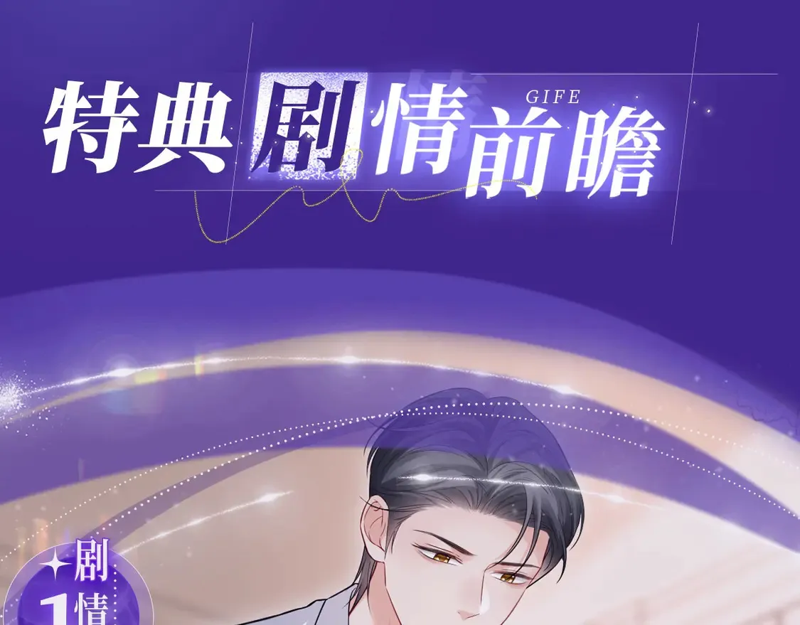 离婚申请特典季·3月7日 旖旎旧事 无限遐思~ 第4页