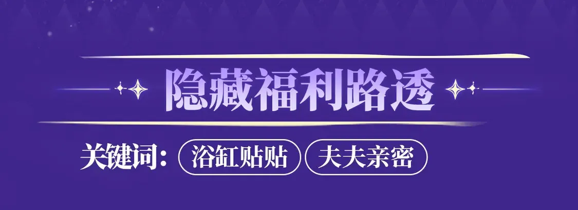 离婚申请特典季·3月7日 旖旎旧事 无限遐思~ 第11页