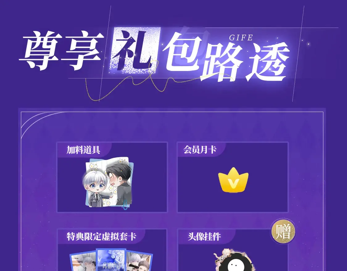 离婚申请特典季·3月7日 旖旎旧事 无限遐思~ 第12页