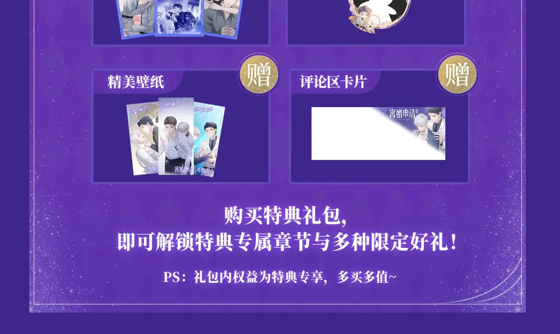 离婚申请特典季·3月7日 旖旎旧事 无限遐思~ 第13页