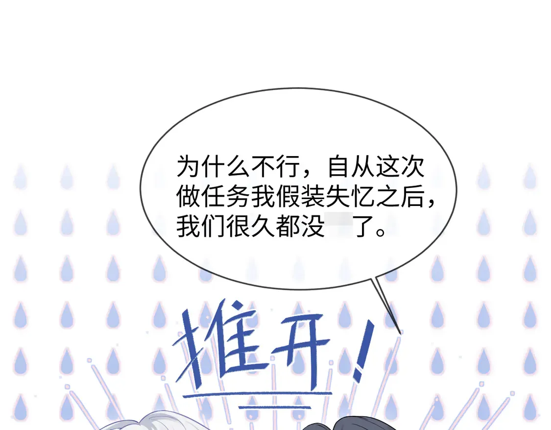 第43话 第19页
