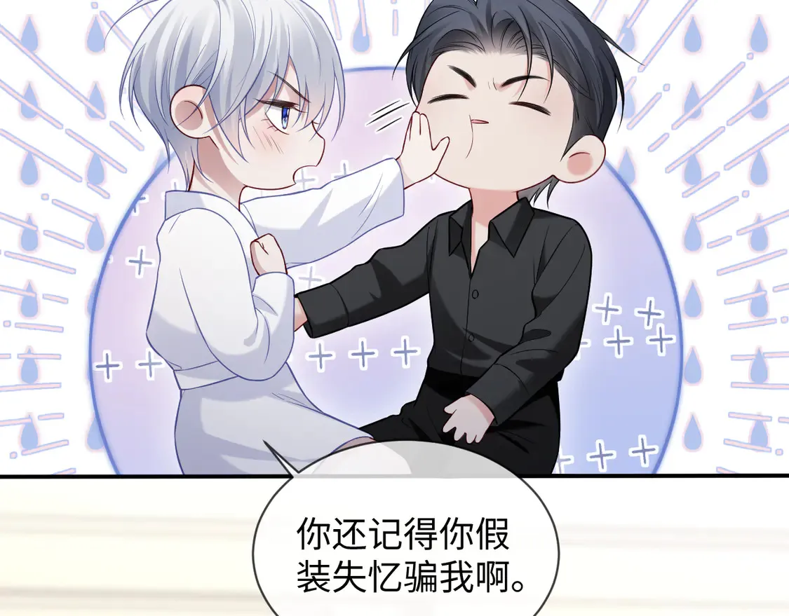 第43话 第20页