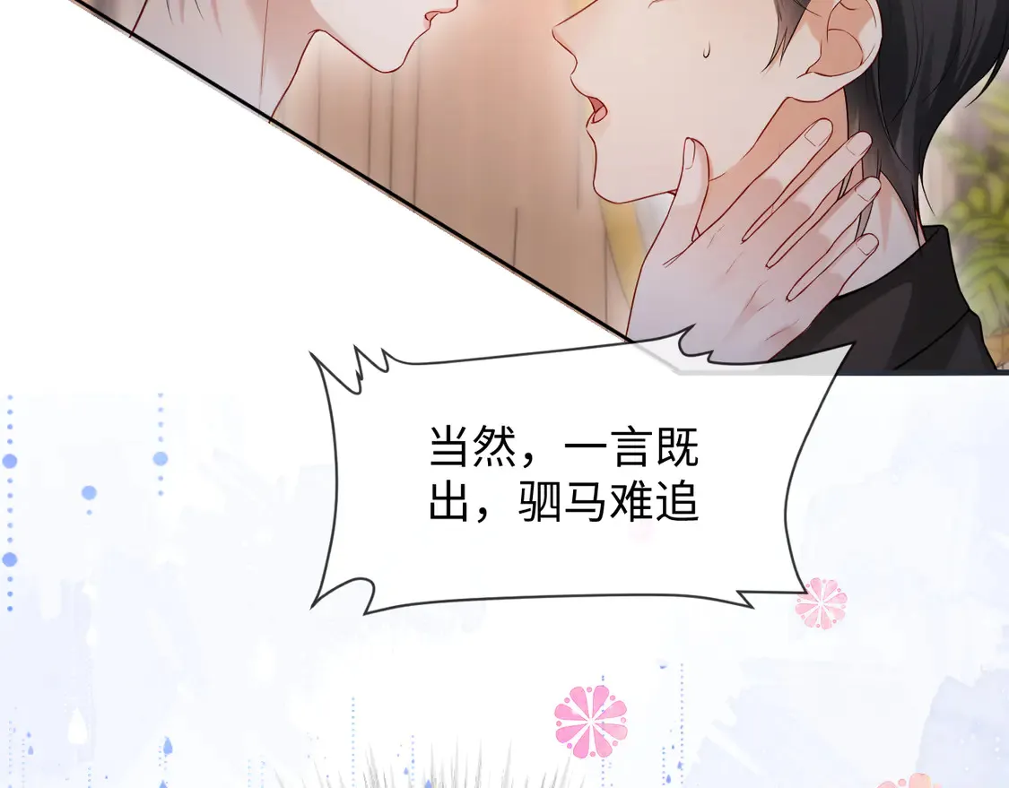 第43话 第25页