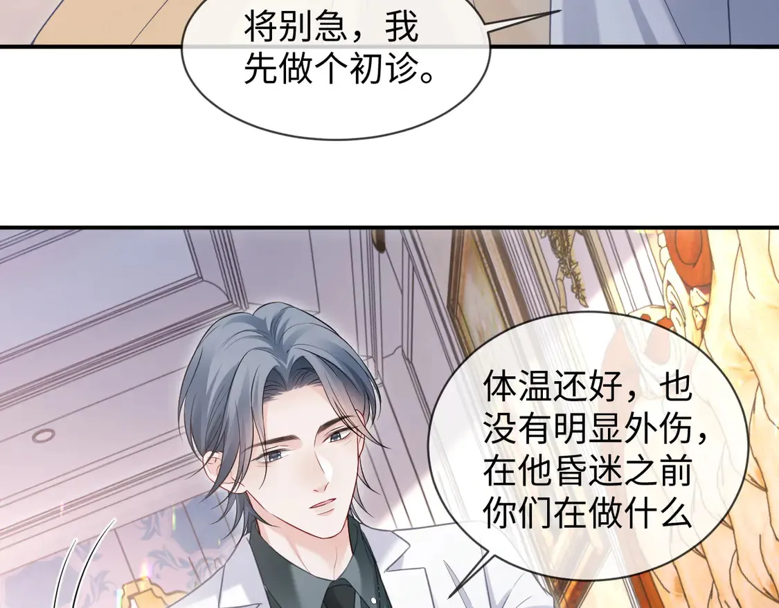 第43话 第51页
