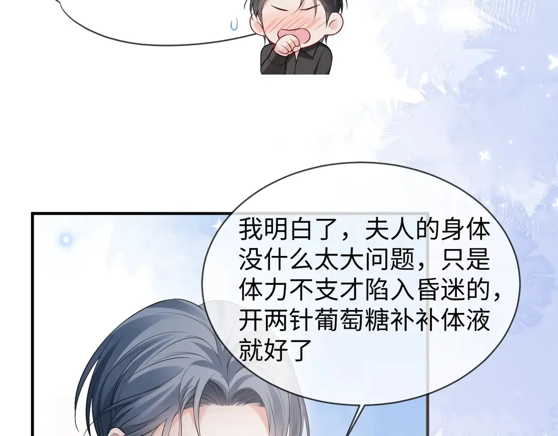 第43话 第53页