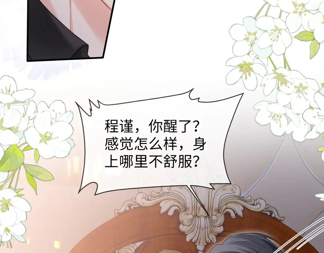 第43话 第59页