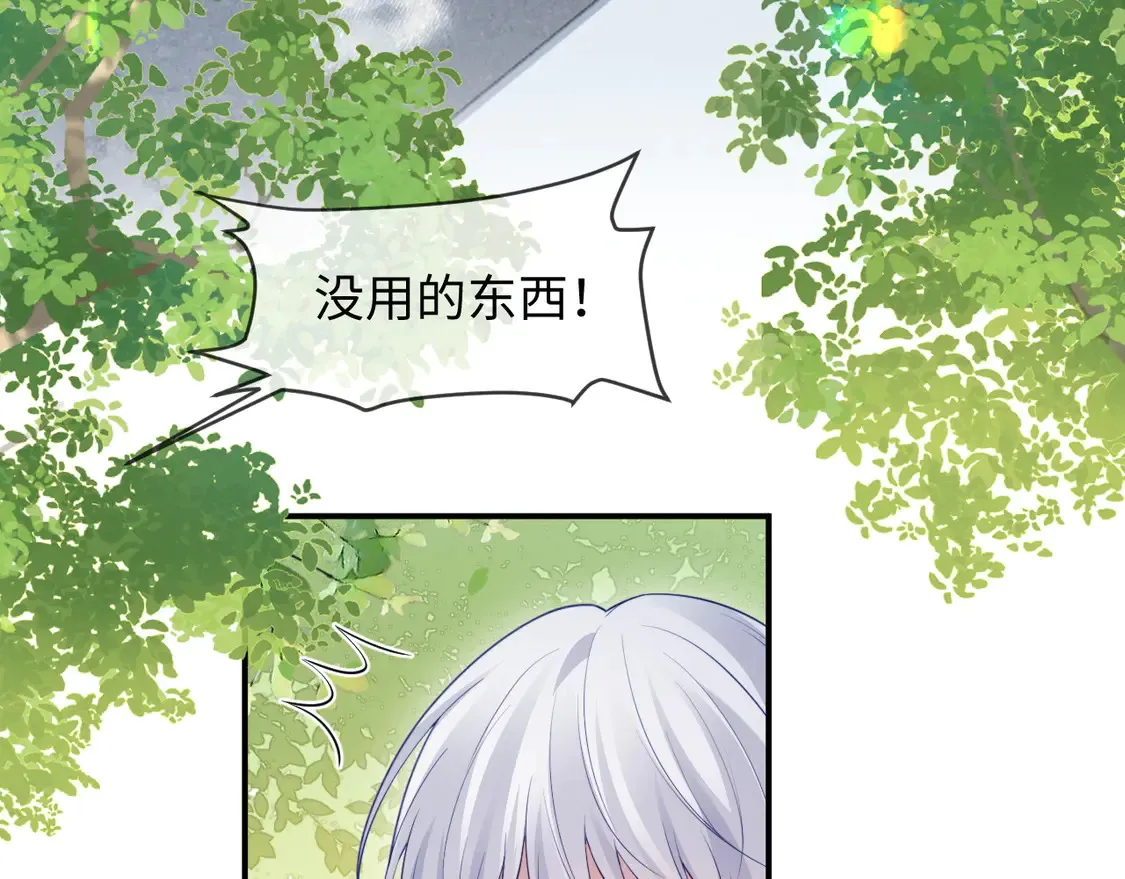 第44话  第24页