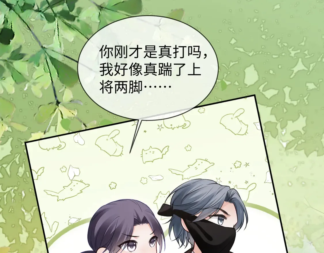 第44话  第31页