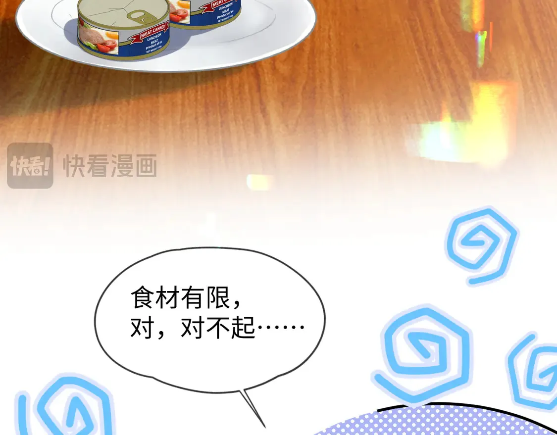 第44话  第75页