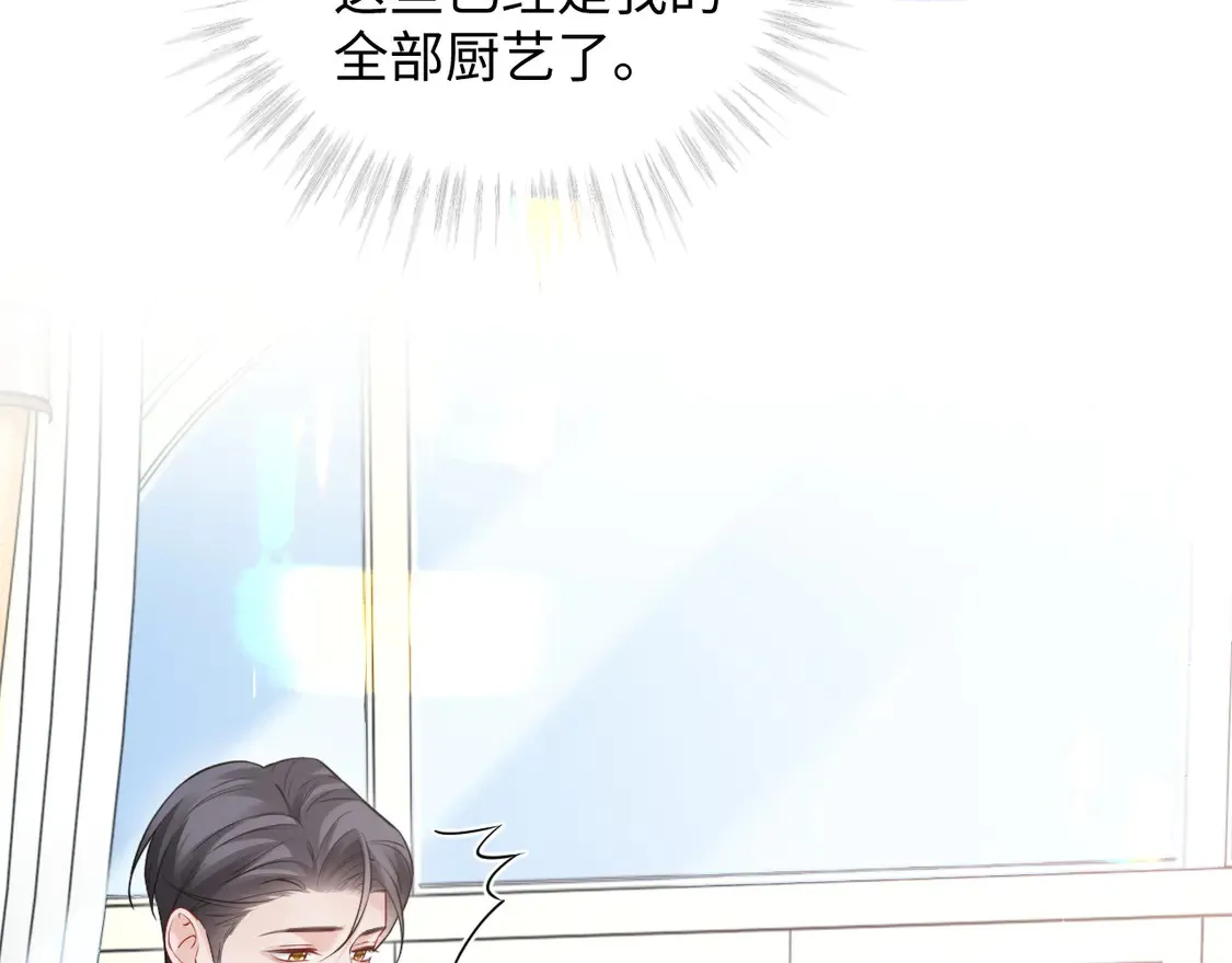 第44话  第77页