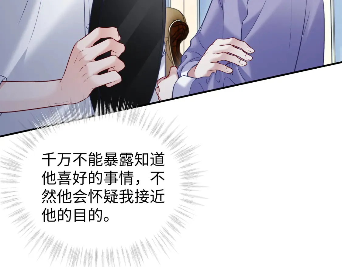 第44话  第82页