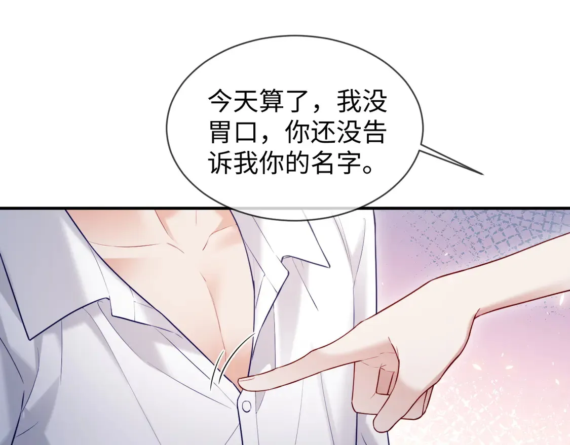 第44话  第84页