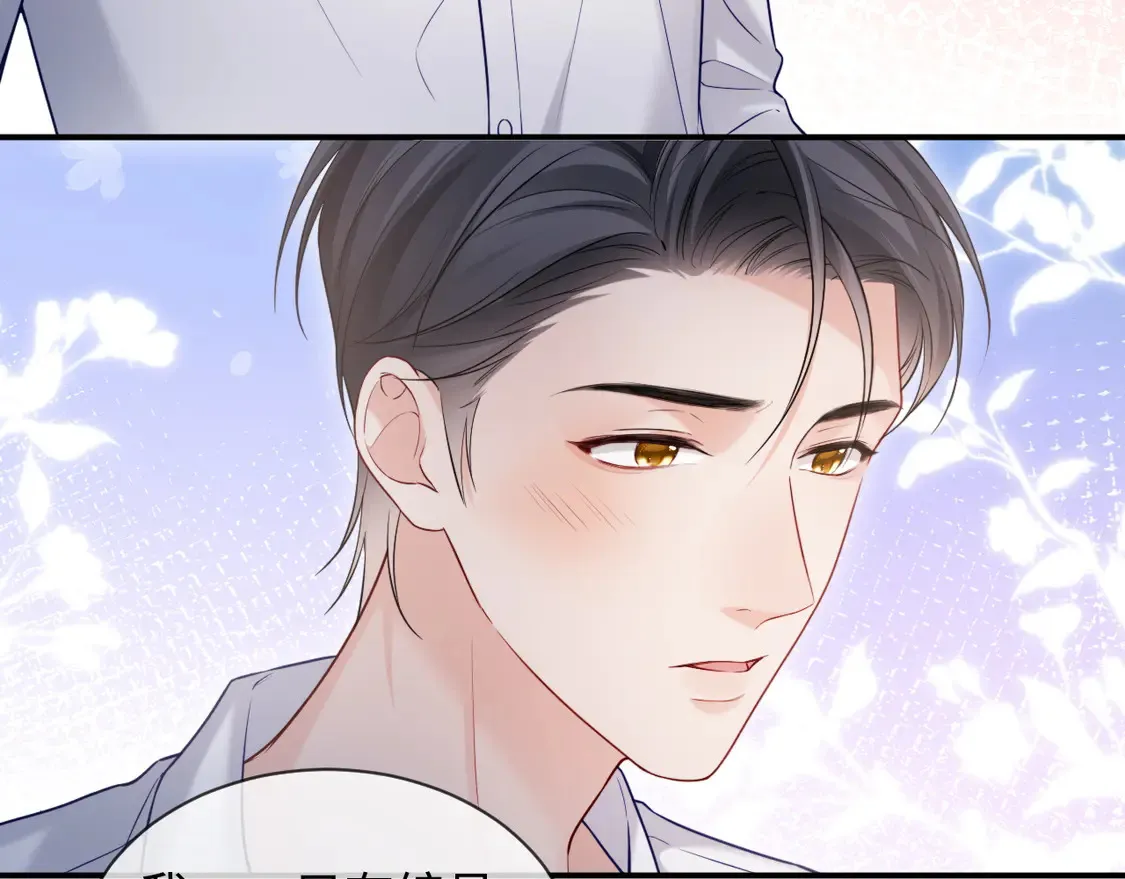 第44话  第85页