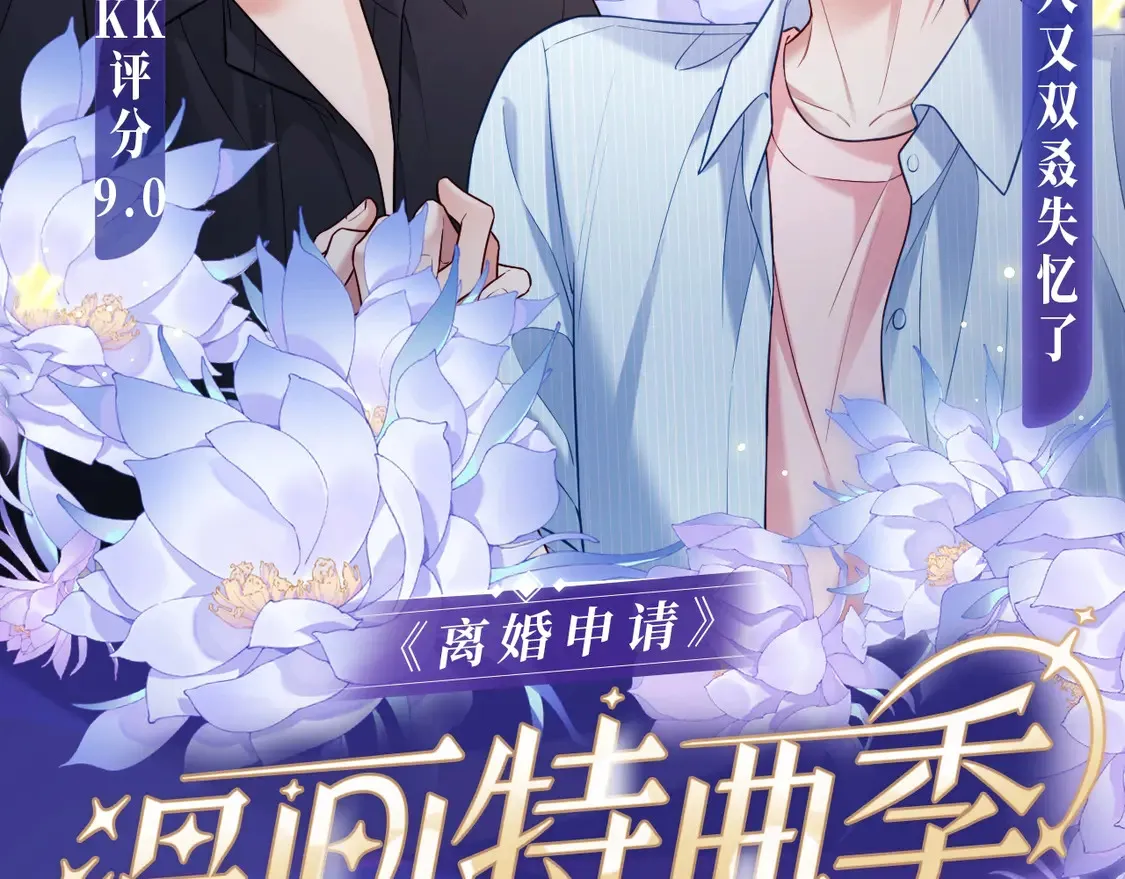 特典预告·4月26日 失忆贴贴 一饱眼福！ 第2页