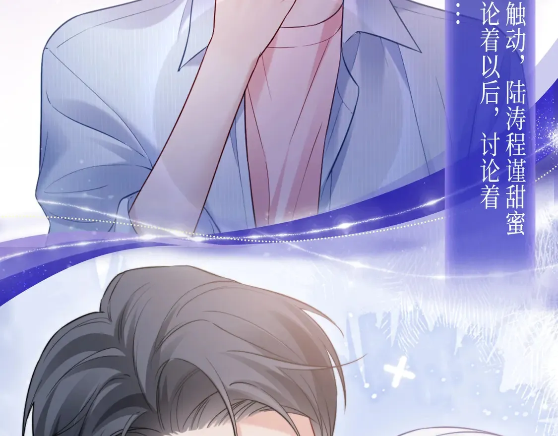 特典预告·4月26日 失忆贴贴 一饱眼福！ 第9页