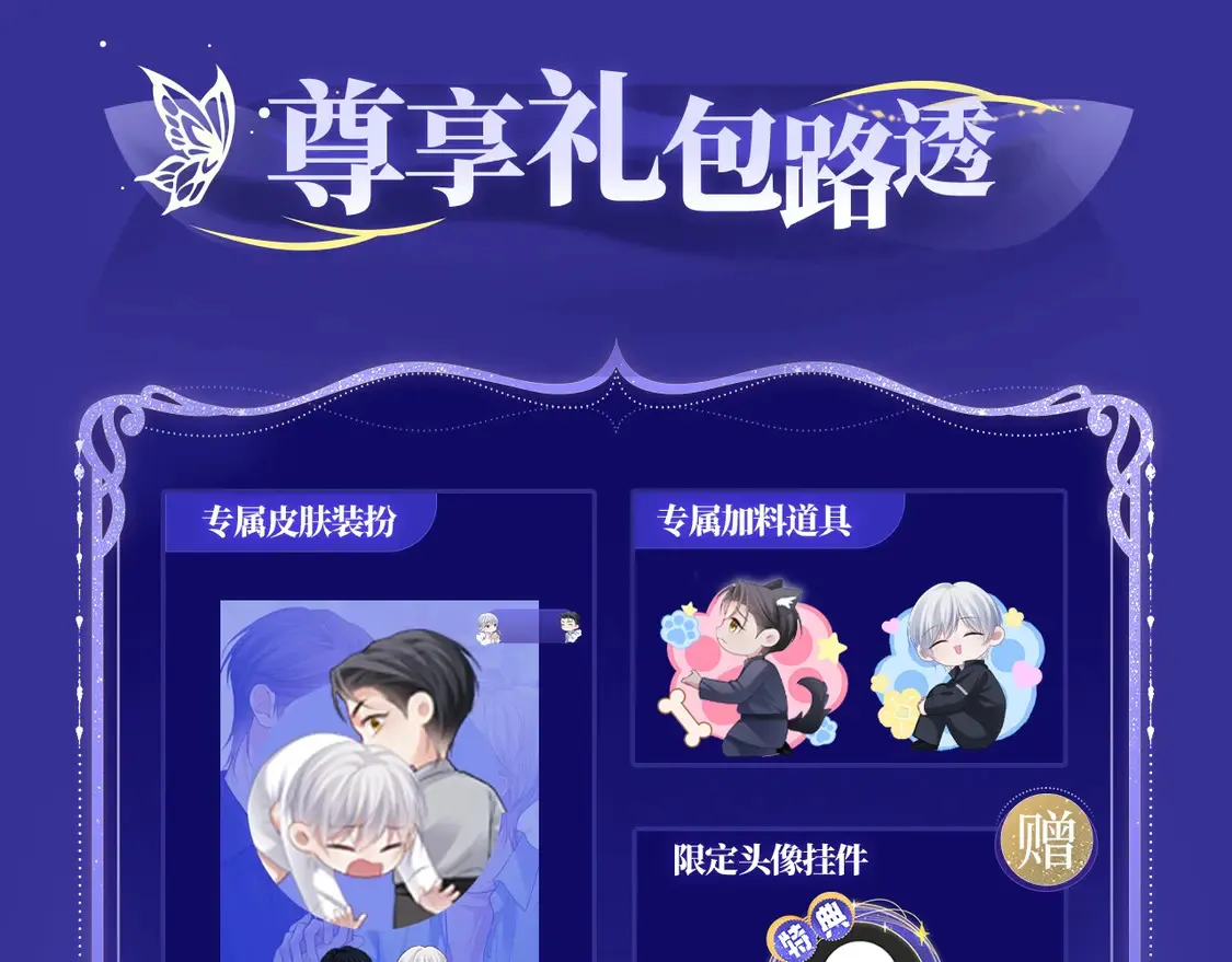 特典预告·4月26日 失忆贴贴 一饱眼福！ 第13页