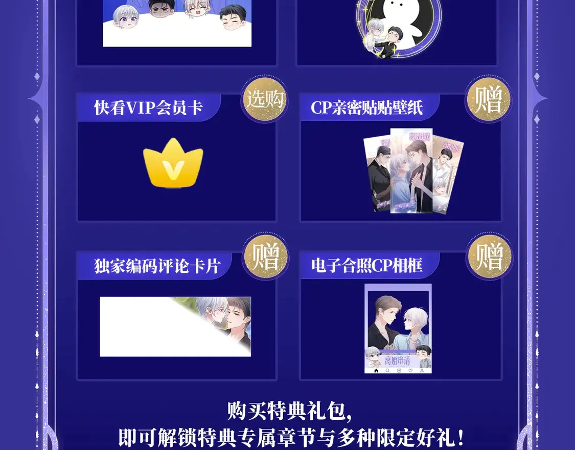 特典预告·4月26日 失忆贴贴 一饱眼福！ 第14页