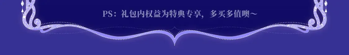 特典预告·4月26日 失忆贴贴 一饱眼福！ 第15页
