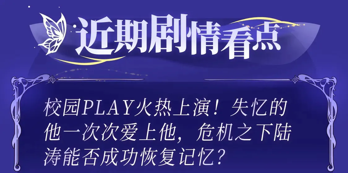 特典预告·4月26日 失忆贴贴 一饱眼福！ 第16页