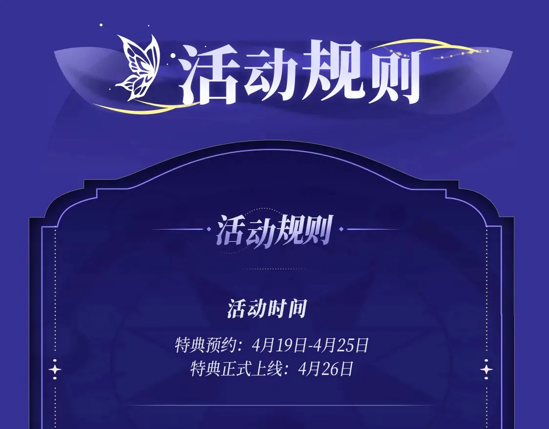 特典预告·4月26日 失忆贴贴 一饱眼福！ 第17页