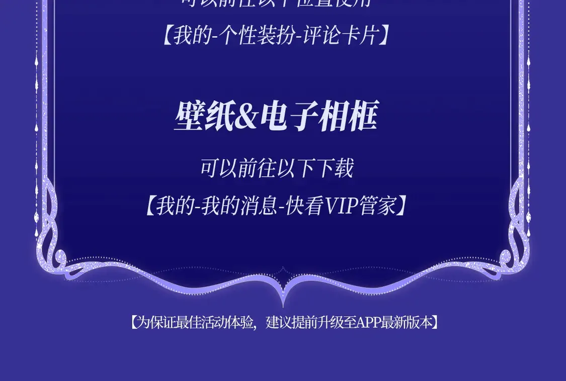 特典预告·4月26日 失忆贴贴 一饱眼福！ 第21页