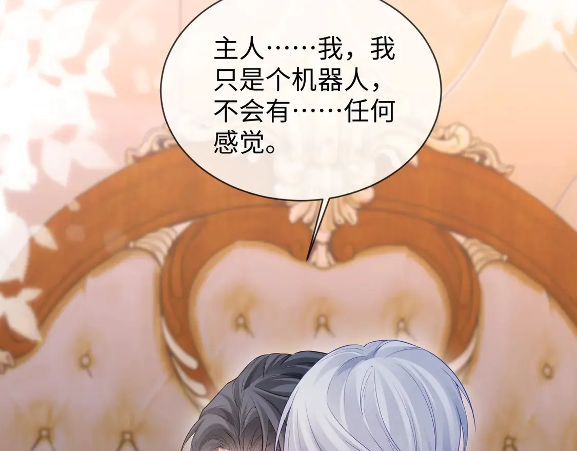 第45话 第8页