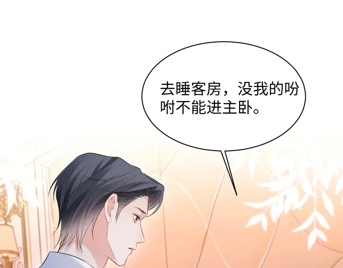 第45话 第34页