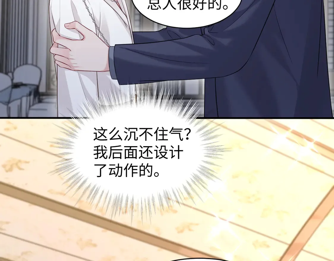 第45话 第89页