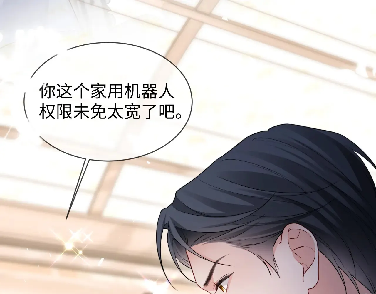 第46话  第7页