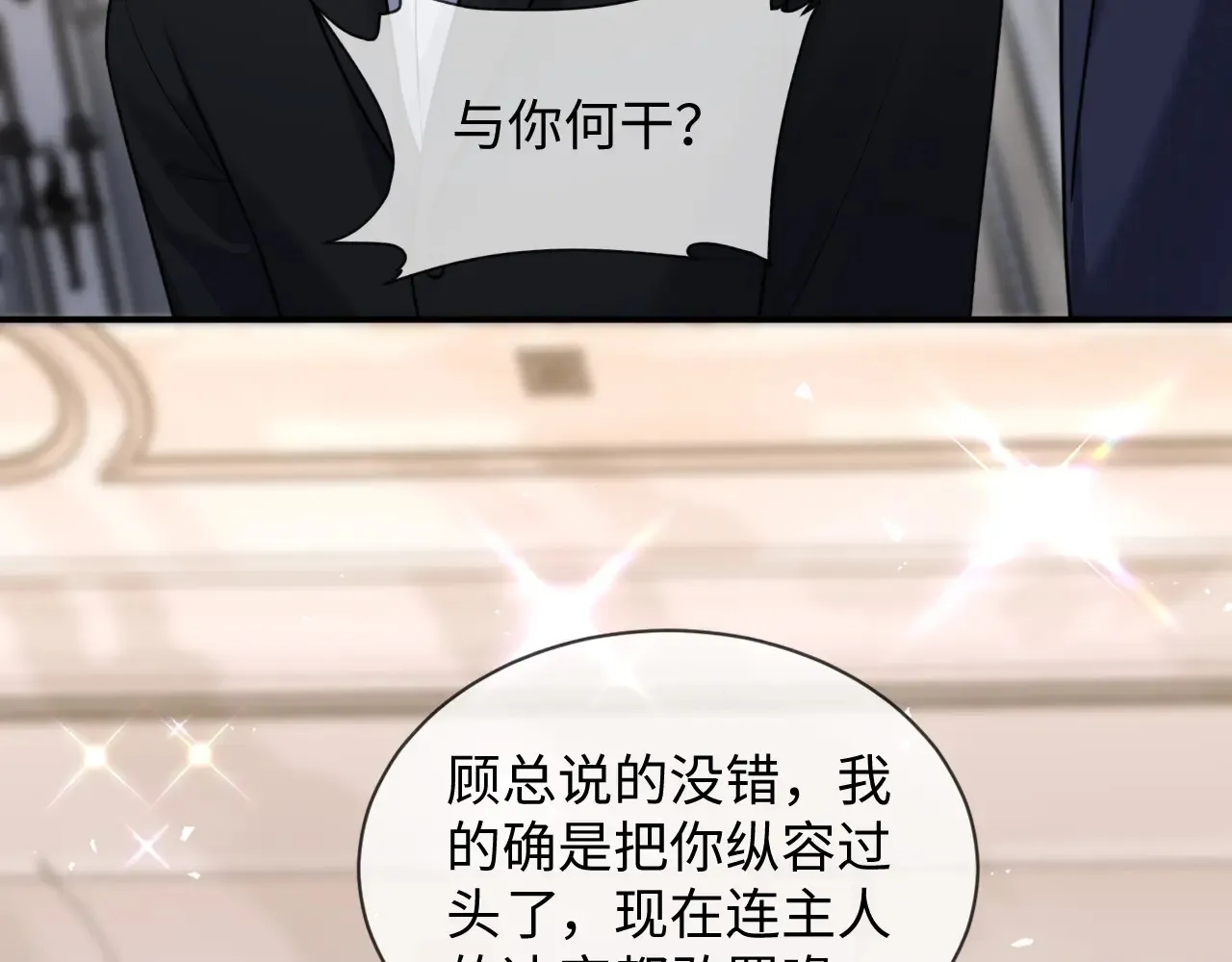 第46话  第9页
