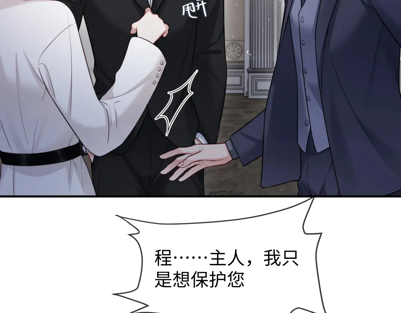 第46话  第11页