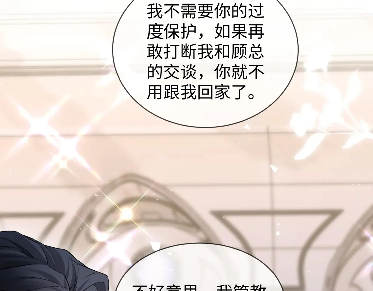 第46话  第13页