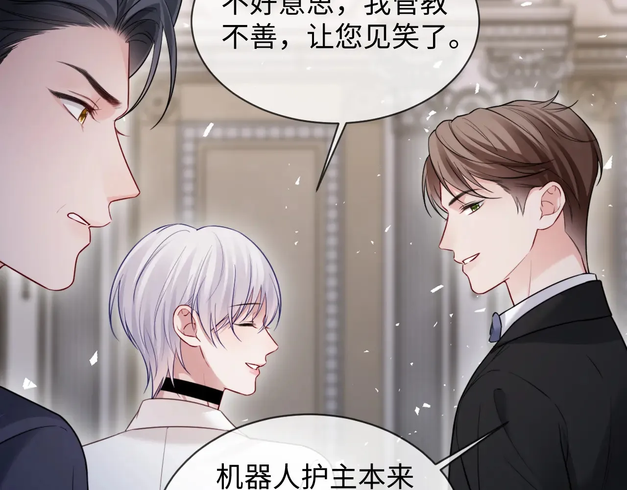 第46话  第14页