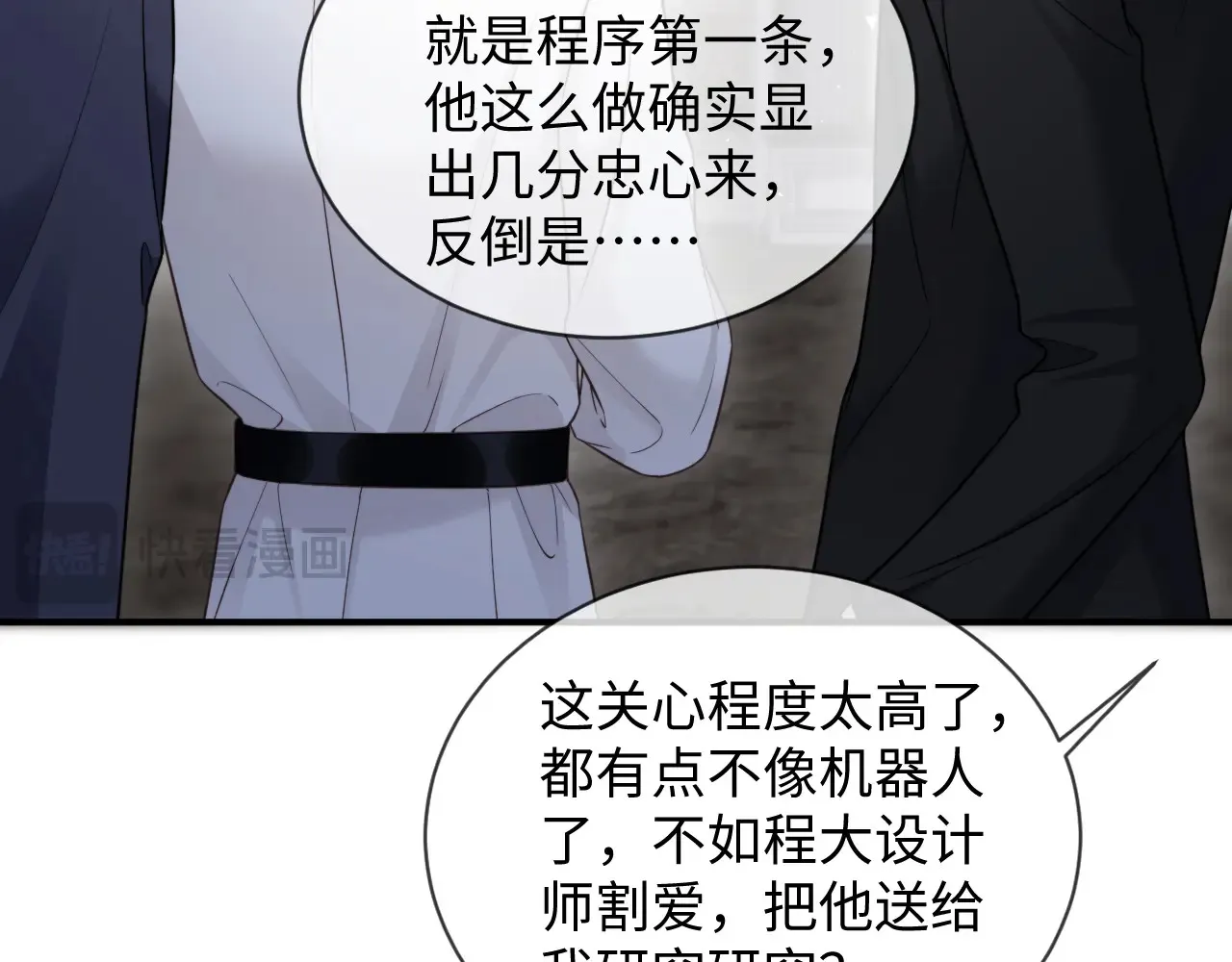 第46话  第15页