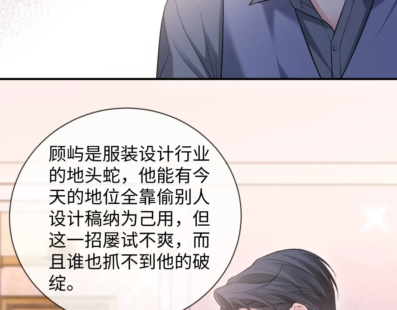 第46话  第59页