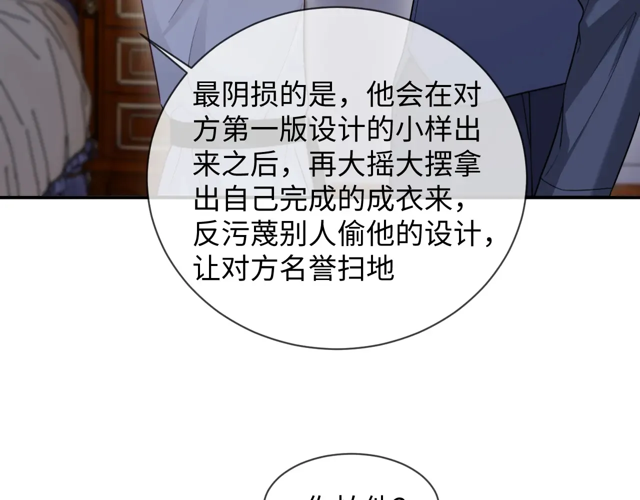 第46话  第61页