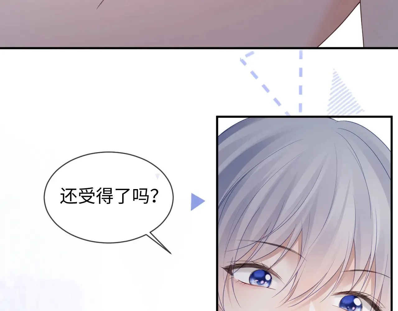 第47话 第8页