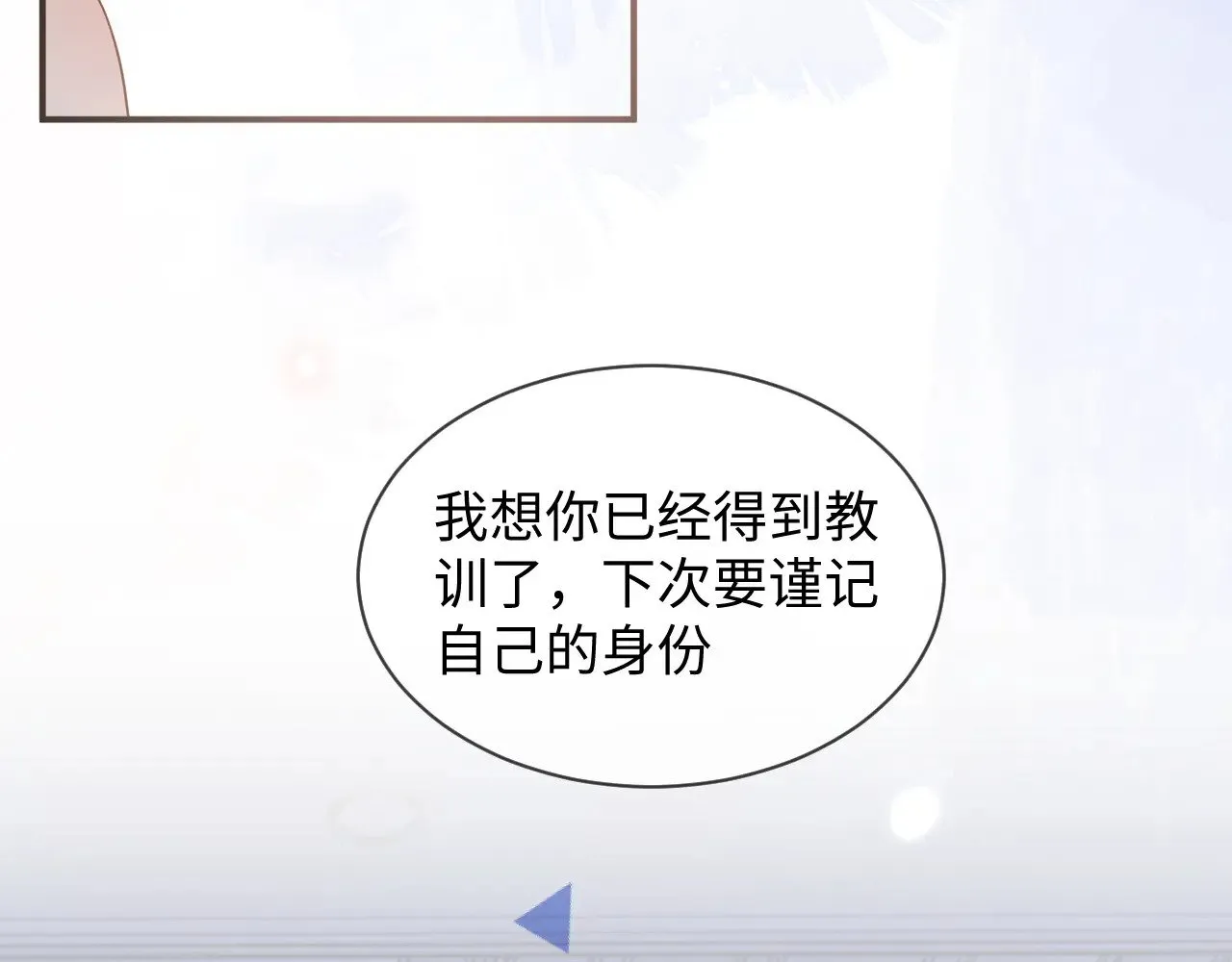 第47话 第11页