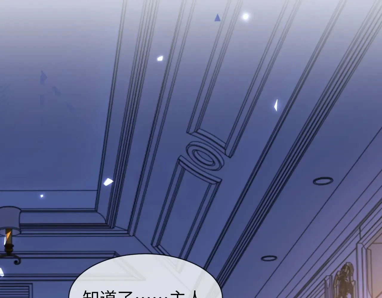第47话 第12页